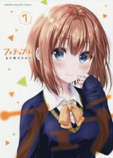 Fechippuru ~ bokura no junsuina koi