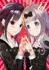 Kaguya-sama wa Kokurasetai – Tensai-tachi no Renai Zunousen