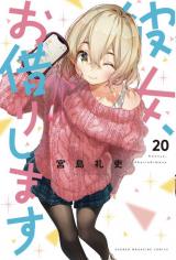 Kanojo, Okarishimasu