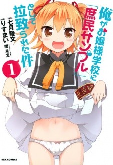 Ore ga Ojou-sama Gakkou ni “Shomin Sample” Toshite Rachirareta Ken